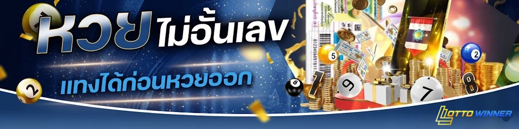 หวยลาว กาชาด สดวันนี้